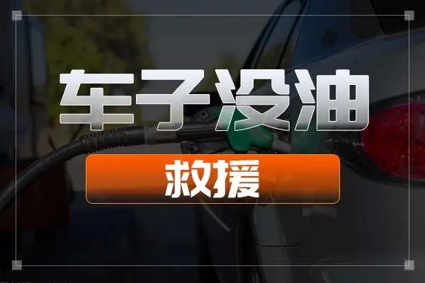 1709956275507671.jpg 送油5.jpg